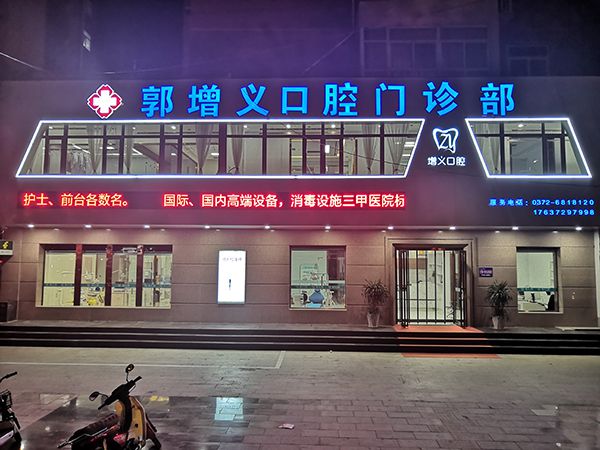 門診環境
